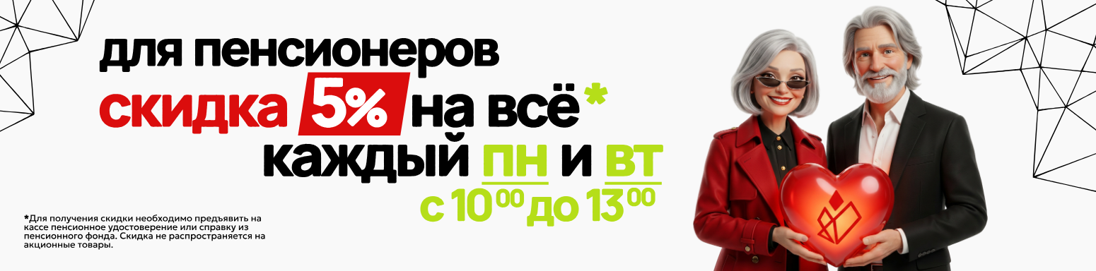 пенсия